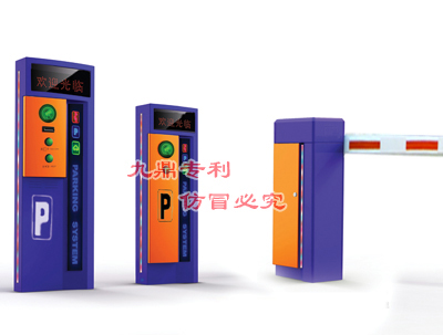 智能停車場管理系統JDC-209E