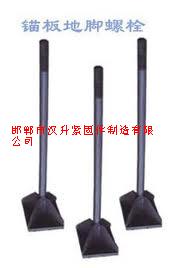 錨板地腳螺栓，錨板地腳絲廠家，錨板地腳栓