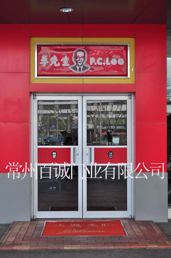 福州兆豐鑾/兆豐鑾門/兆豐鑾鋁合金門窗