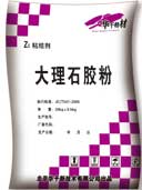 河北石家莊滄州大理石膠粉，瓷磚粘結(jié)劑