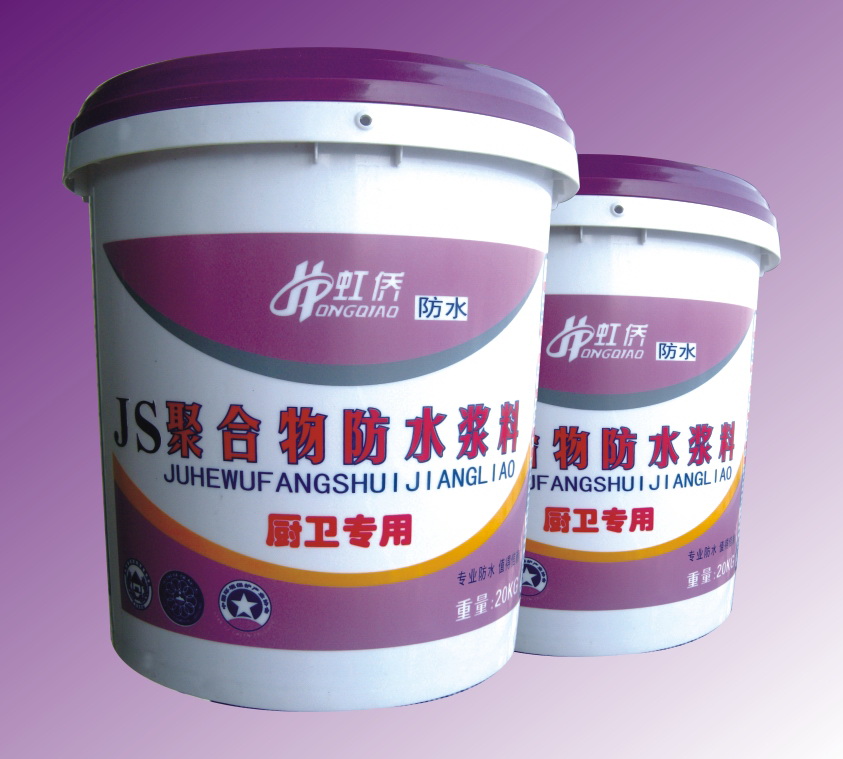 央視網合作推廣品牌防水涂料虹僑JS聚合物防水漿料招