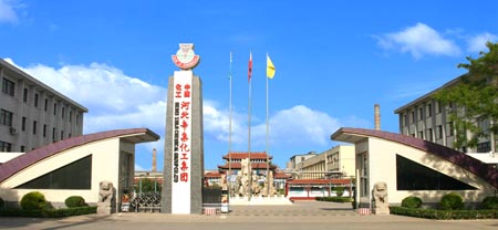 河北辛集化工集團有限責任公司