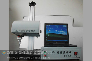 深圳鑫航機電，是一家集科研、生產、銷售于一體的高科