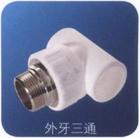 南山牌內/外牙三通