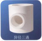 南山牌異徑彎頭、異徑三通、異徑直通