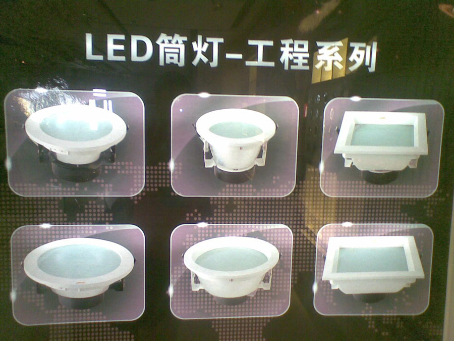 沈陽達美燈具東北運營中心