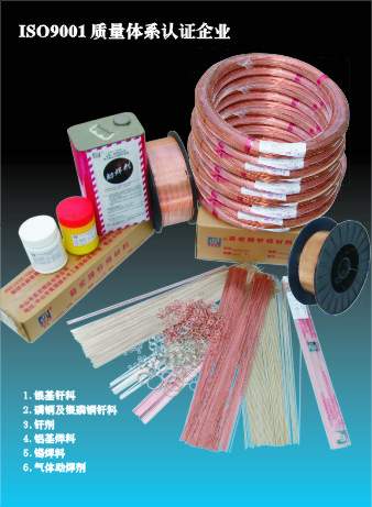 供應銀銅合金焊條，銀銅釬料，銀銅焊料