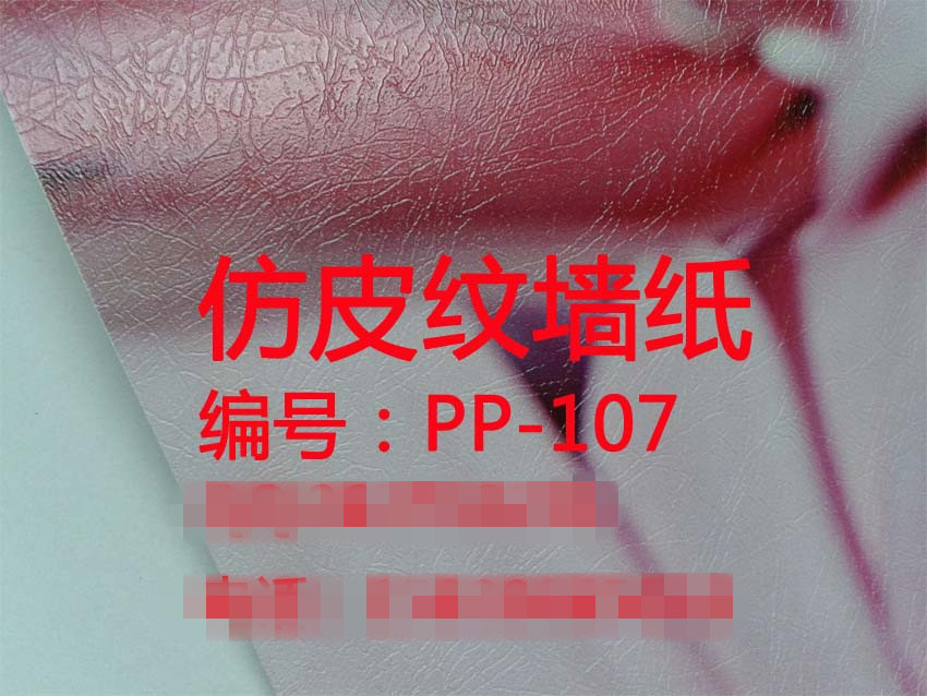 打印墻紙壁畫(huà)材料廠家仿皮紋墻紙