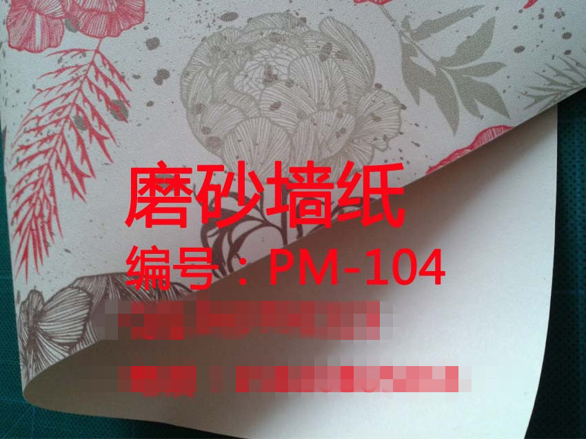 打印墻紙壁畫(huà)材料廠家磨砂墻紙