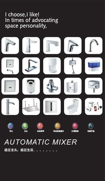 感應潔具廠家直銷