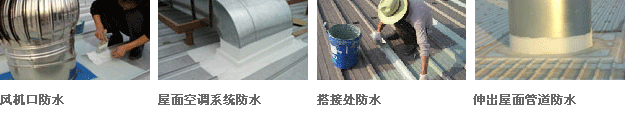 美國凱德金屬鋼構彩板防水系統誠招盤錦經銷商