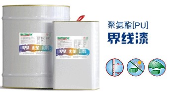 塑膠球場(chǎng) 界線(xiàn)漆 價(jià)格