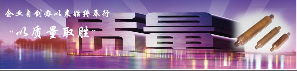 上虞市強峰銅業有限公司