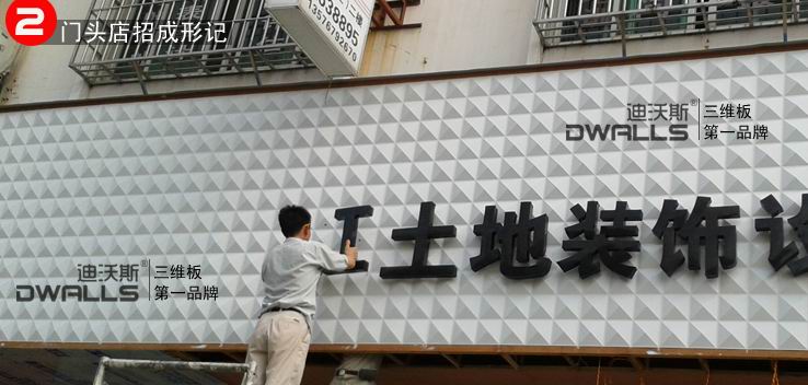 二代三維板 工廠直銷(xiāo)，批發(fā)加盟，新型背景墻 門(mén)頭裝