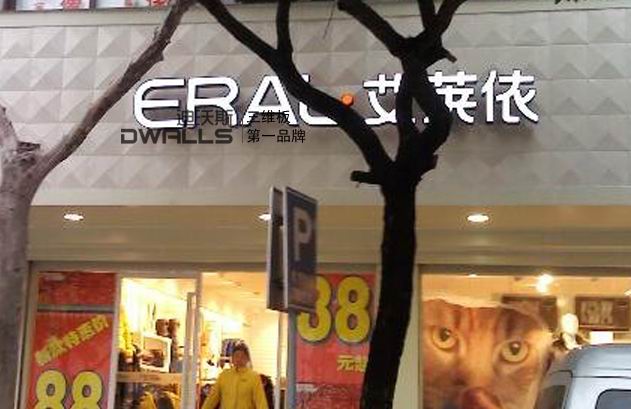 新型店鋪招牌裝飾板 立體背景墻 時尚立體墻板批發