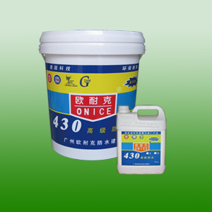 430B防水涂料