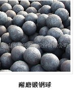 礦山用耐磨鋼球、電廠用耐磨鋼球