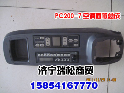 pc200-7空調面板總成