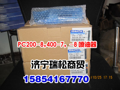 pc200-8,400-7，-8噴油器