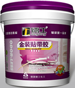 家里原來貼的是墻紙，現在準備換乳膠漆