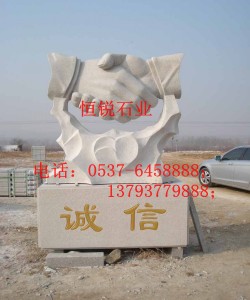 嘉祥恒銳石雕，園林雕塑誠信