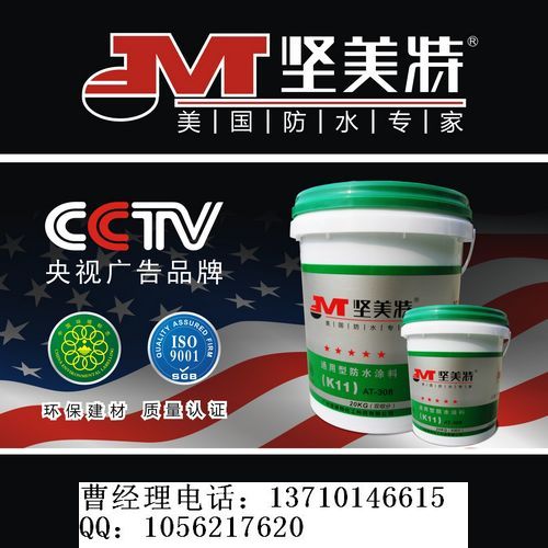 堅美特AT-308 K11通用型防水涂料