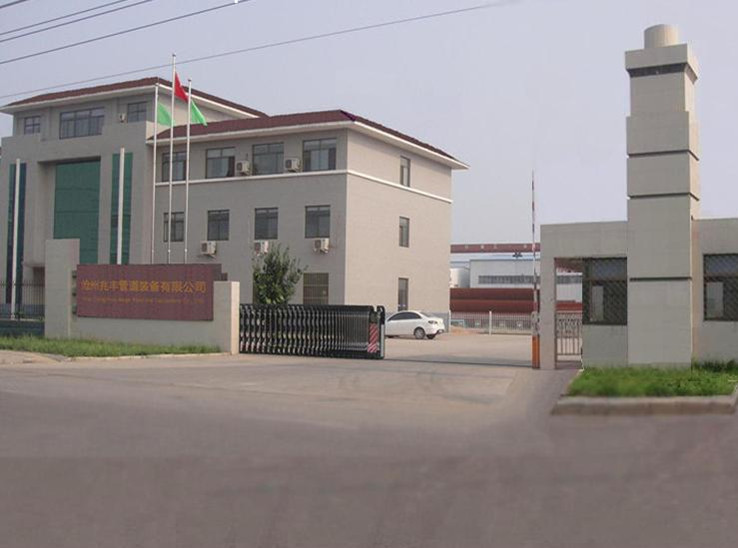 滄州兆豐管道裝備有限公司銷售處