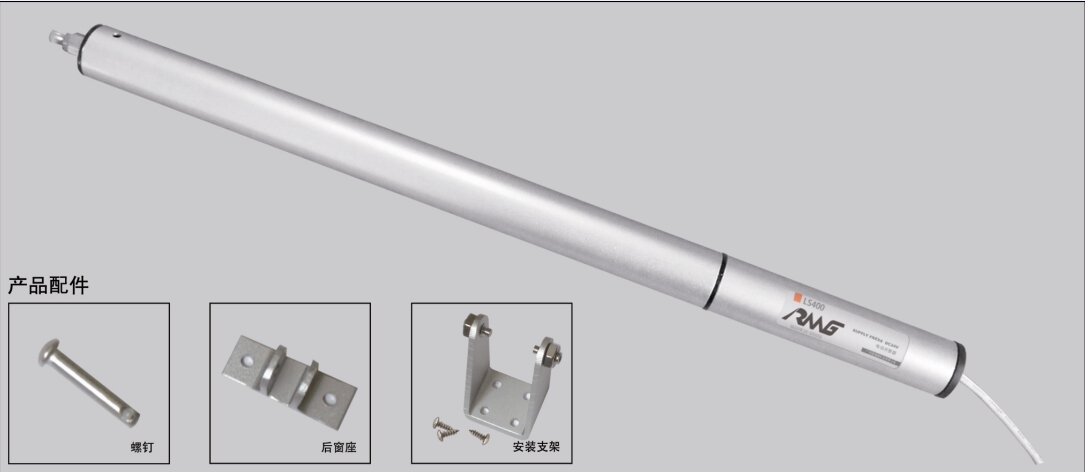 LG800螺桿式電動開窗器