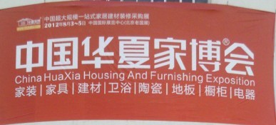 衛浴陶瓷，櫥柜電器，地板門窗，家具軟裝