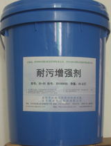 供應耐污增強劑