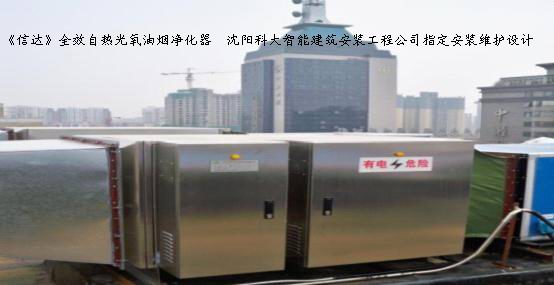 沈陽橡膠制藥食品肉類屠宰禽除味養殖印刷塑廢氣凈化