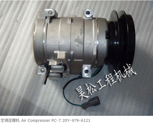 供應PC-7空調壓縮機