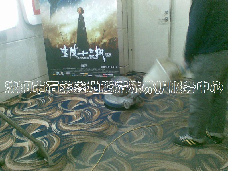 沈陽地毯清洗專做地毯清洗專業專心專注