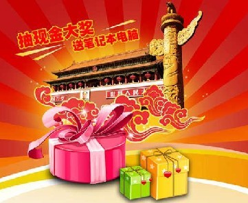 三雄-迎雙節，送好禮，優惠多多，實惠多多.