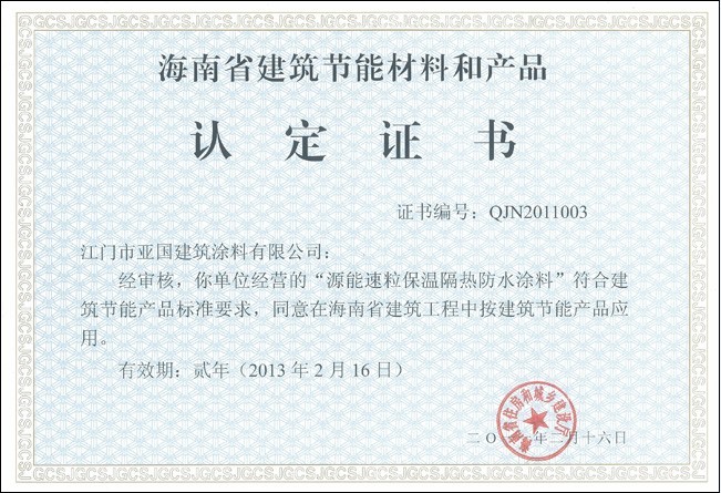 中國品牌玻化微珠、聚苯顆粒、有機(jī)無機(jī)復(fù)合保溫砂