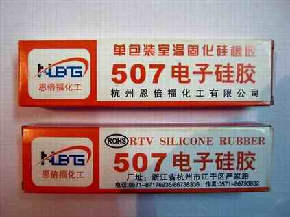 電子密封膠，有機硅密封膠，有機硅膠，電子硅膠