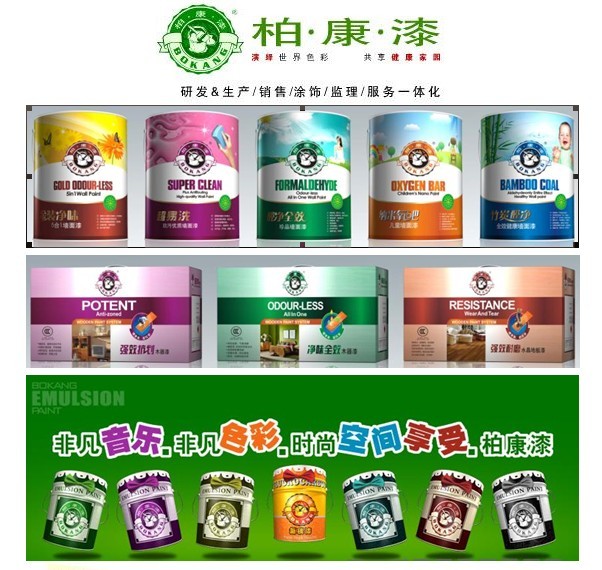 外墻環(huán)保乳膠漆、乳膠漆廠家報(bào)價(jià)