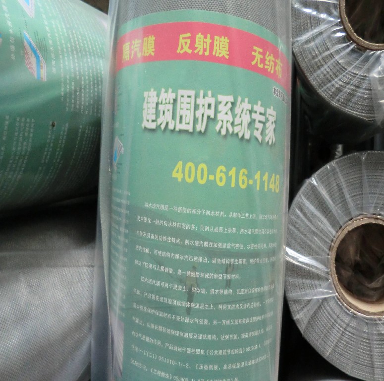 鋼結構防水透氣膜