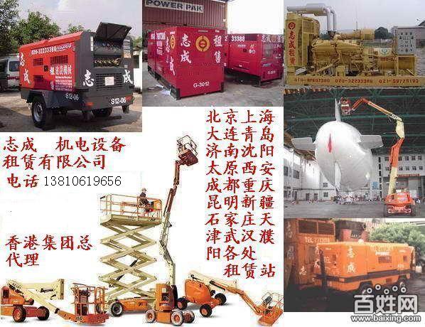 JLG高空作業(yè)車(chē)出租 租賃