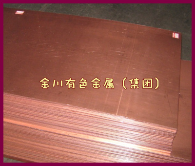 T1紫銅板，T2紫銅板，進口C1100紫銅板，紫銅止水板