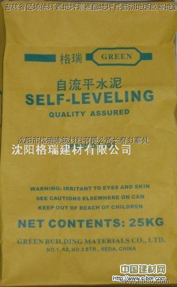 供應自流平水泥找平材料