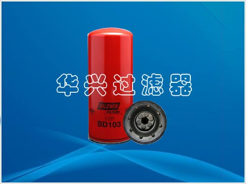 旋轉機滑油濾器（華興）