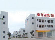 佛山市奧菲達焊接技術(shù)有限公司