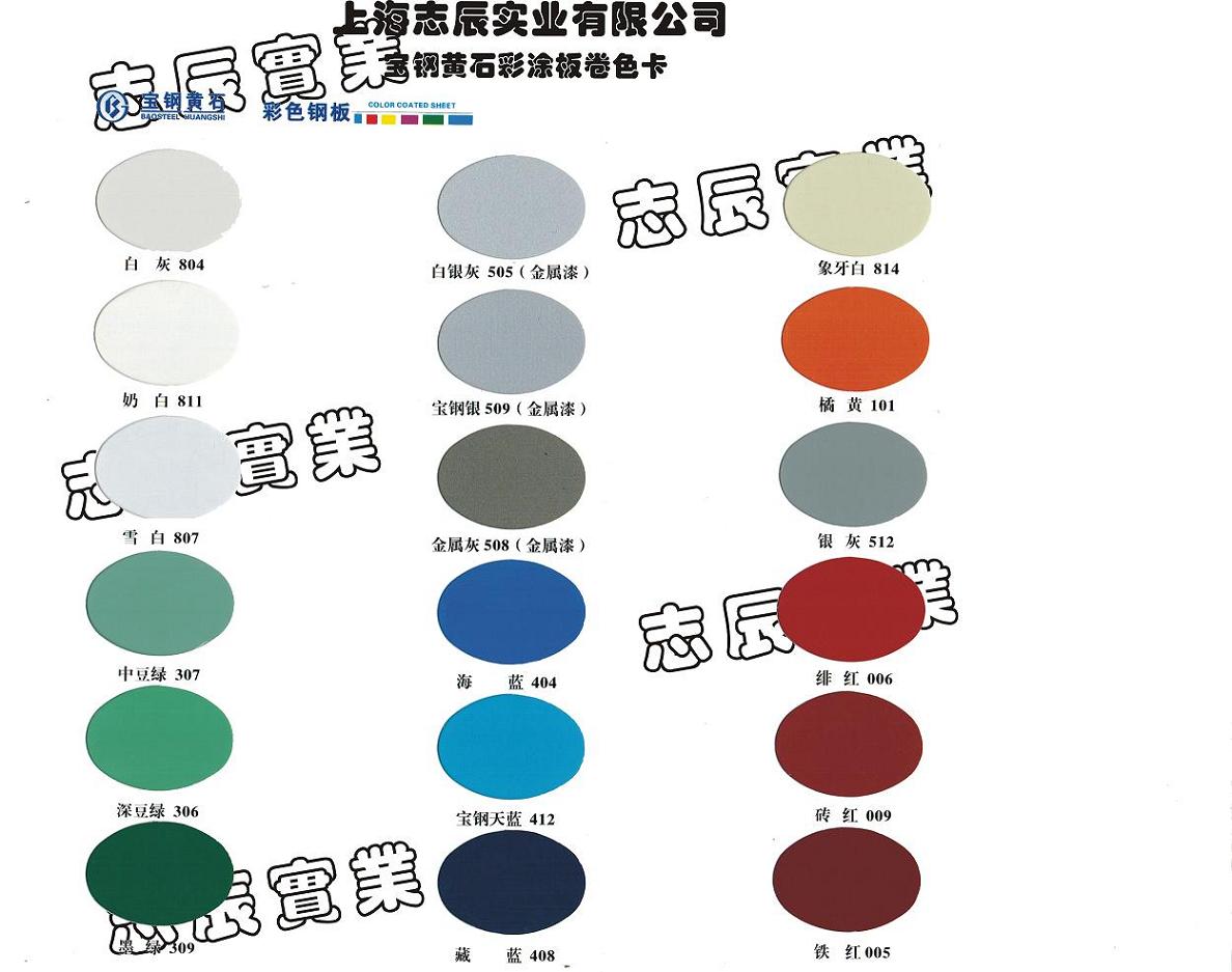 特價批發寶鋼黃石彩鋼板 黃石寶鋼彩鋼板 彩鋼卷價格