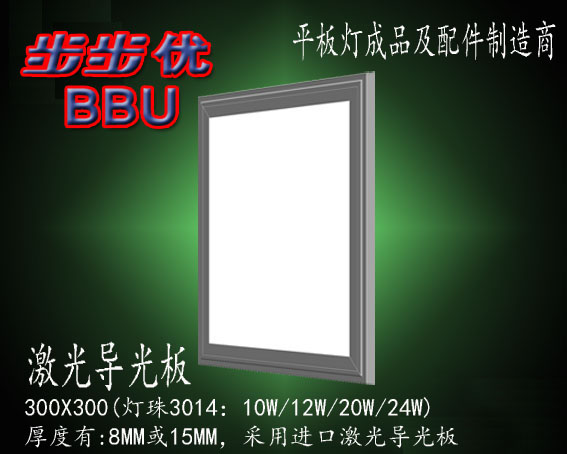 深圳LED平板燈|集成吊頂LED平面廚衛燈