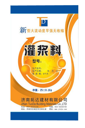 廣州灌漿料CGM早強無收縮灌漿料