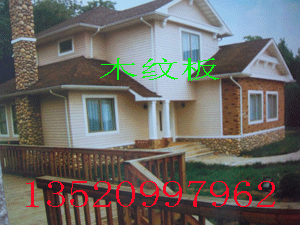 別墅外墻裝飾木紋板，披疊板，木紋水泥板