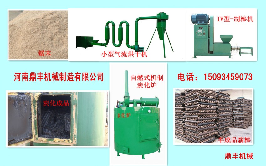 木炭機價格木炭機價格特點木炭機價格介紹