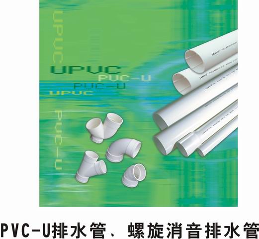 遼寧聯塑PVC排水管
