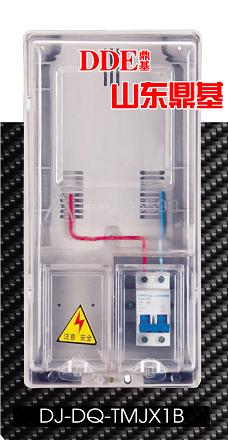 專業生產——透明單相1表位電表箱（單相一表位電表箱